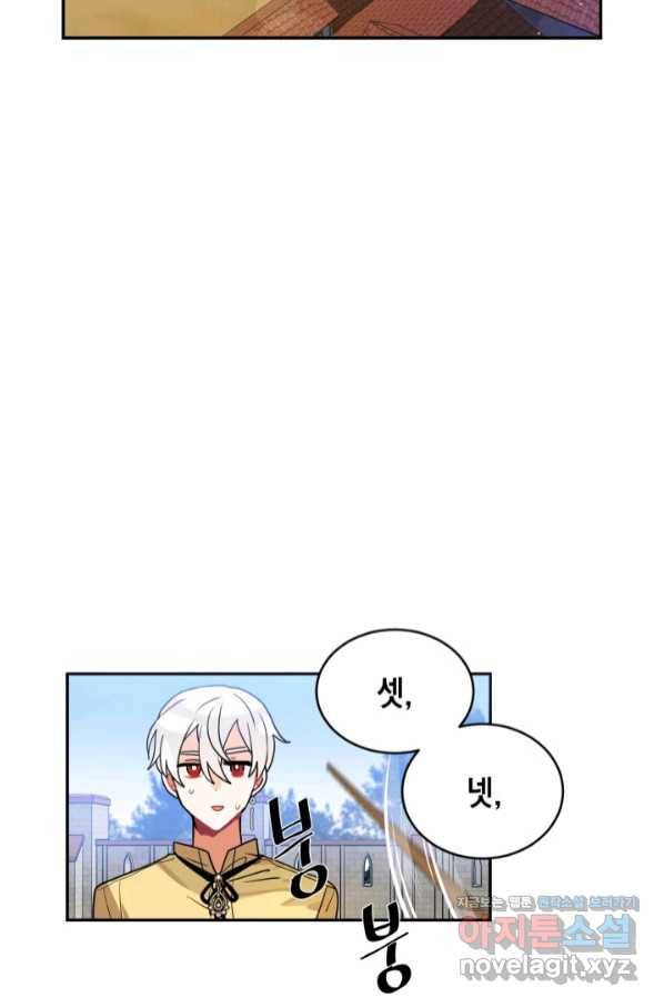 집으로 돌려보내 주세요 46화 14