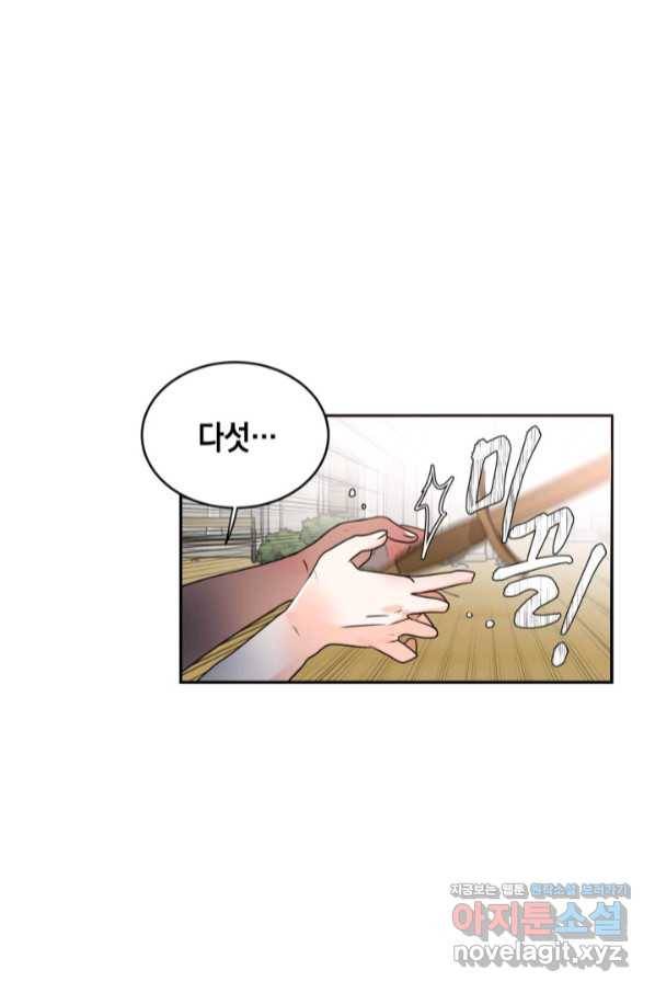 집으로 돌려보내 주세요 46화 15