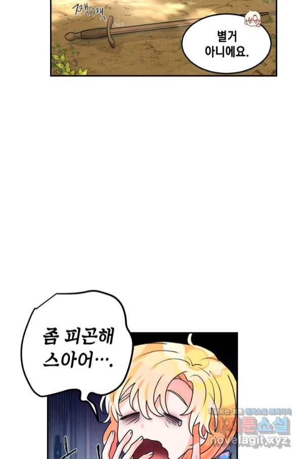 집으로 돌려보내 주세요 46화 18