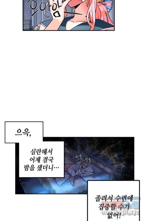 집으로 돌려보내 주세요 46화 19