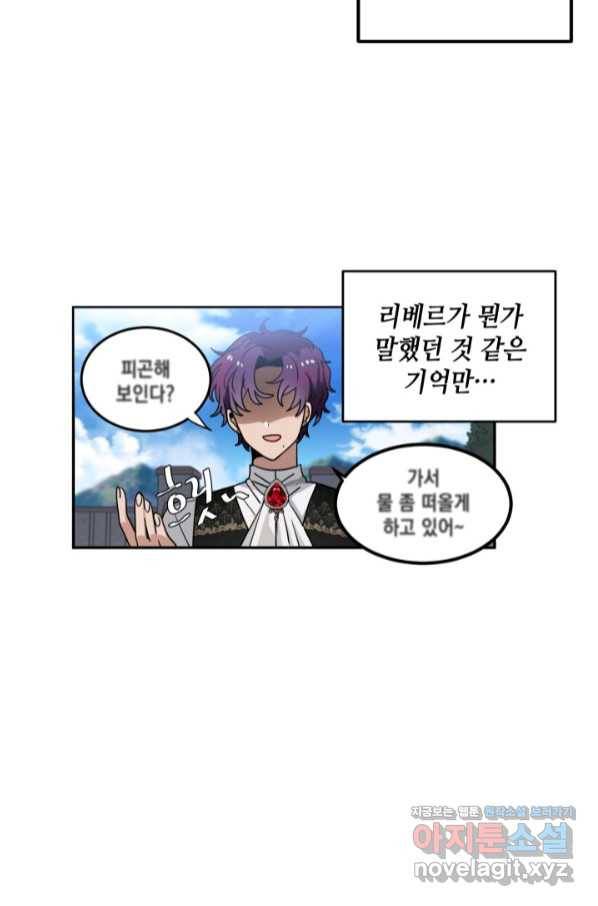 집으로 돌려보내 주세요 46화 20