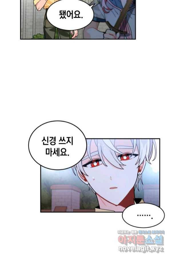 집으로 돌려보내 주세요 46화 23