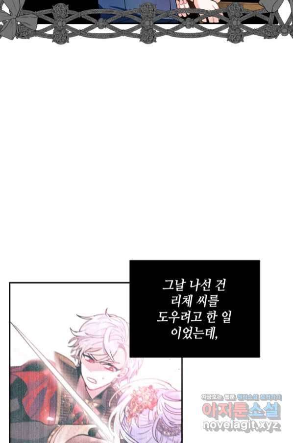 집으로 돌려보내 주세요 46화 25
