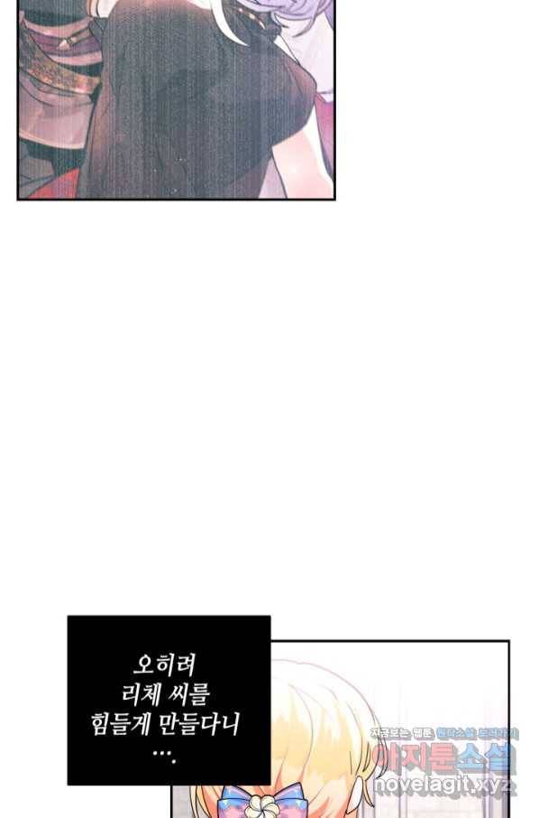 집으로 돌려보내 주세요 46화 26
