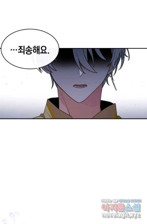 집으로 돌려보내 주세요 46화 30