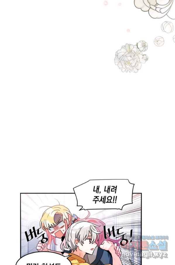 집으로 돌려보내 주세요 46화 32