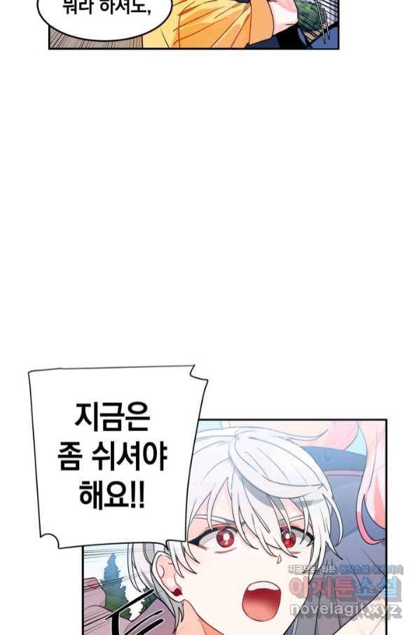 집으로 돌려보내 주세요 46화 33