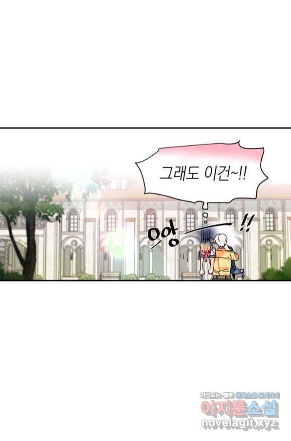 집으로 돌려보내 주세요 46화 35