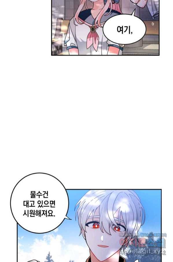 집으로 돌려보내 주세요 46화 37