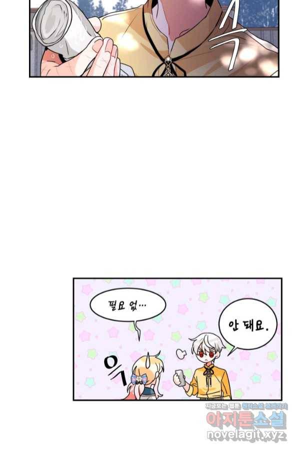 집으로 돌려보내 주세요 46화 38