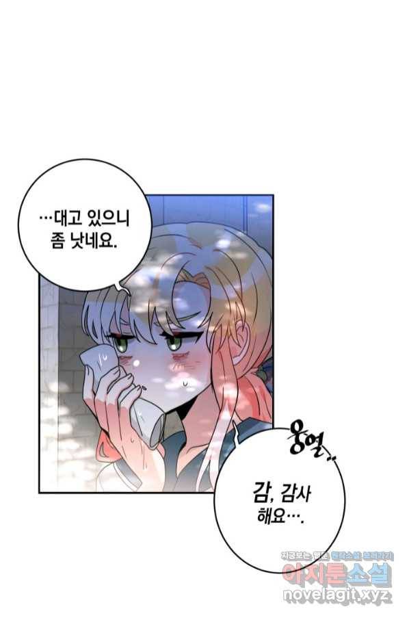 집으로 돌려보내 주세요 46화 39