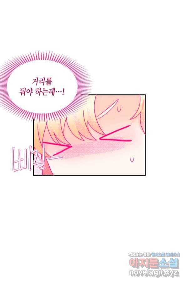 집으로 돌려보내 주세요 46화 40