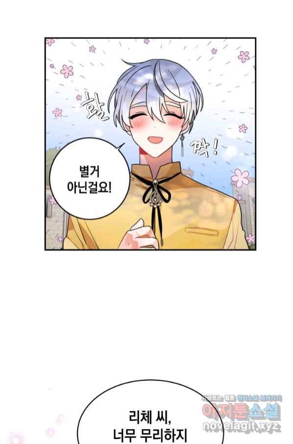 집으로 돌려보내 주세요 46화 41