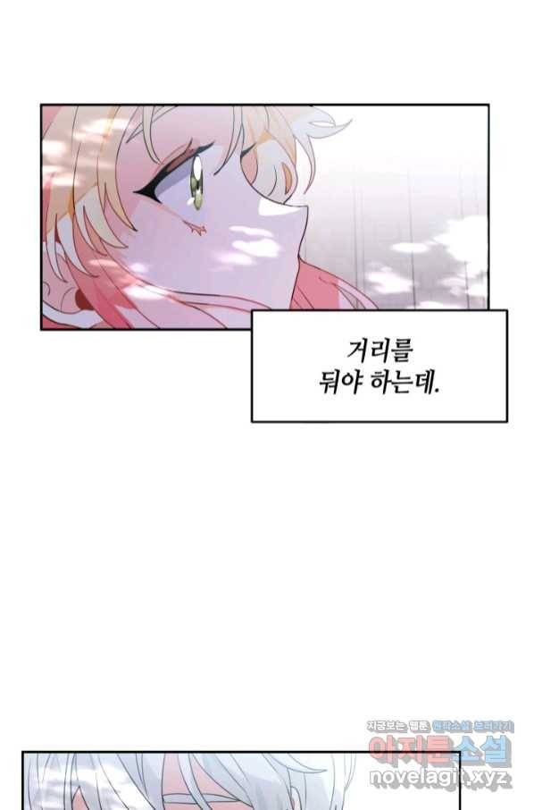 집으로 돌려보내 주세요 46화 47