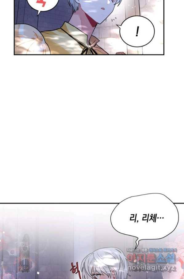 집으로 돌려보내 주세요 46화 51
