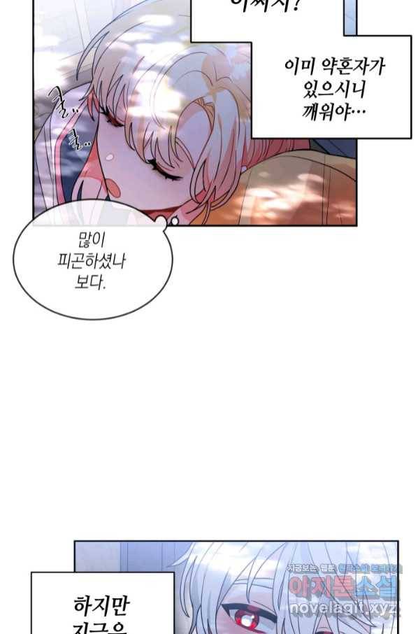 집으로 돌려보내 주세요 46화 53
