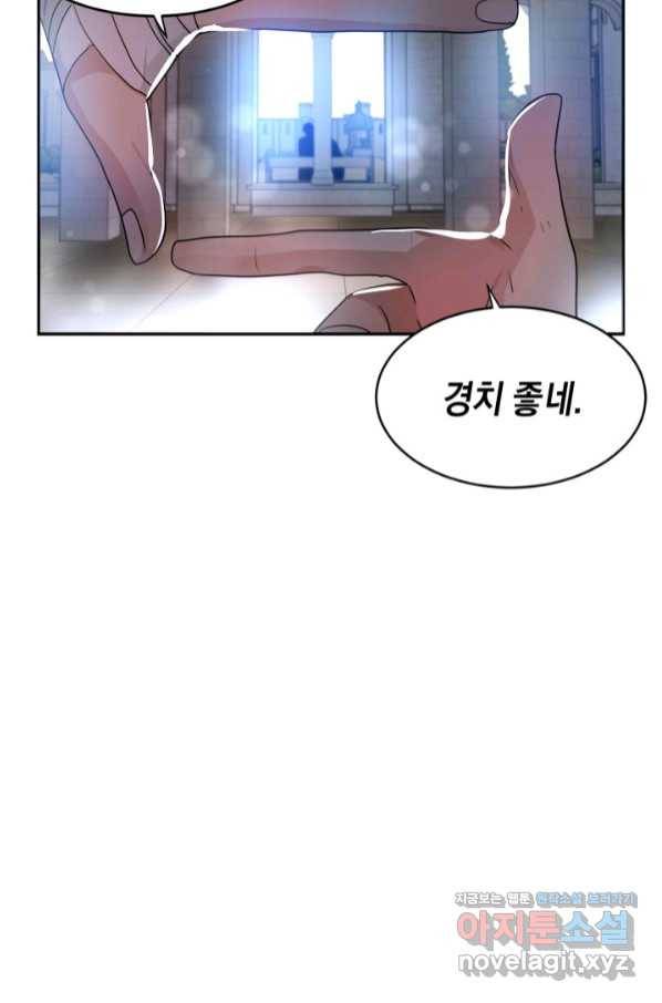 집으로 돌려보내 주세요 46화 56