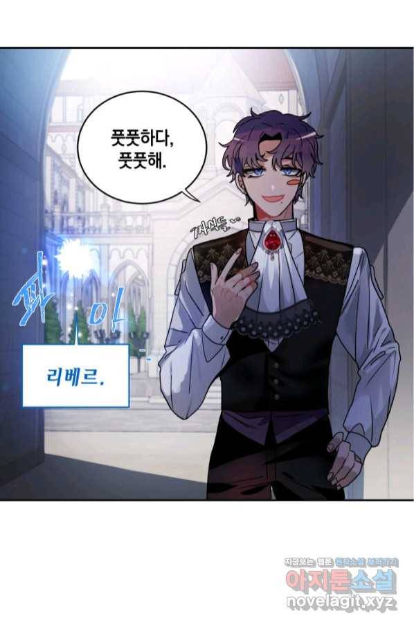 집으로 돌려보내 주세요 46화 57