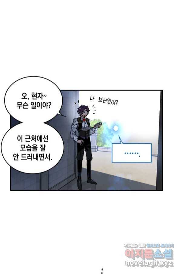 집으로 돌려보내 주세요 46화 58
