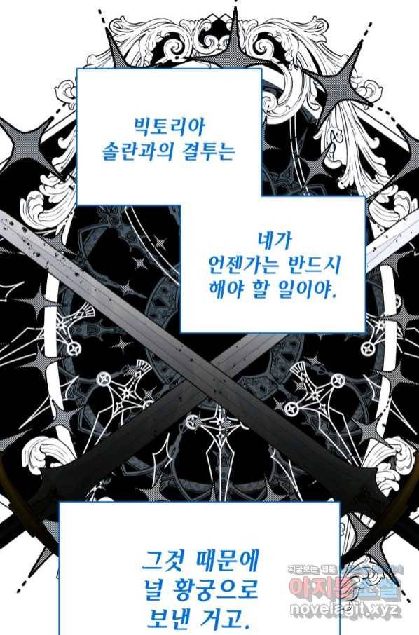 집으로 돌려보내 주세요 46화 59