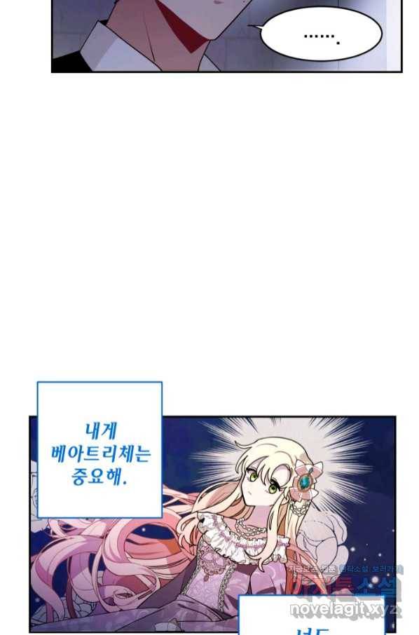 집으로 돌려보내 주세요 46화 61
