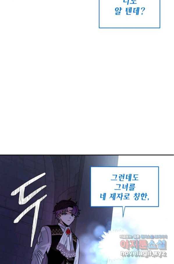 집으로 돌려보내 주세요 46화 62