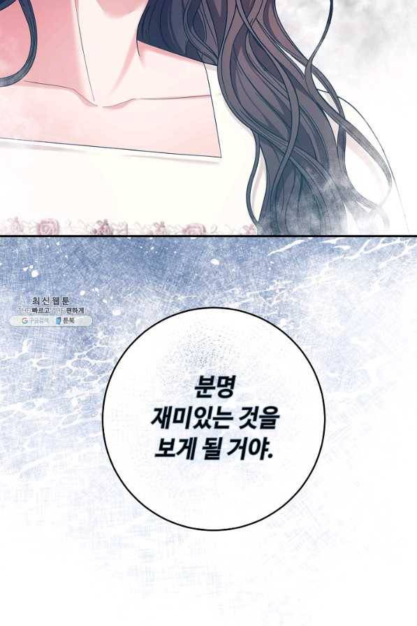 스폰테 데이 39화 2