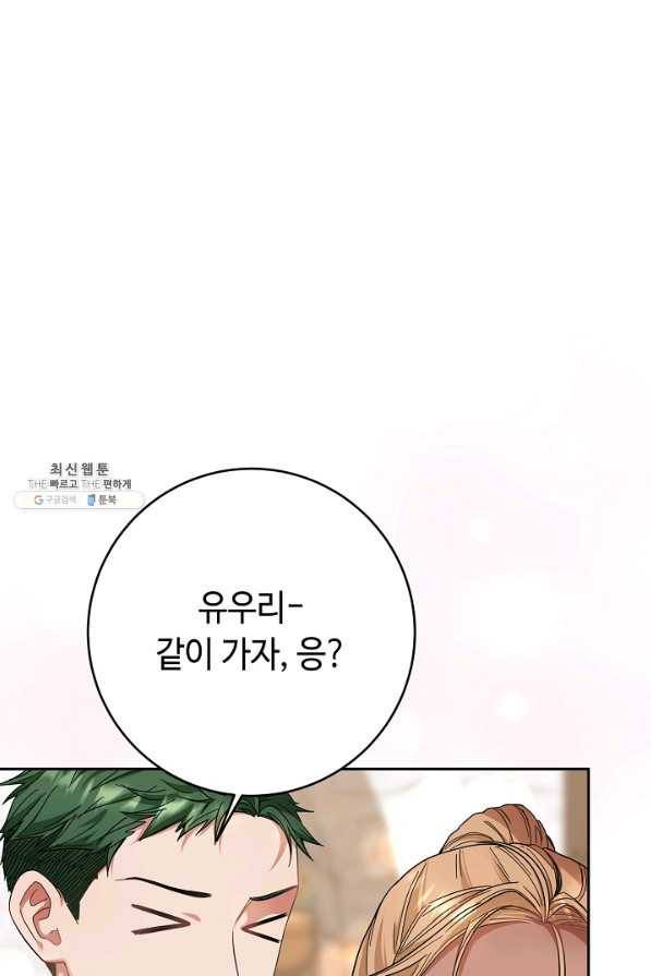 스폰테 데이 39화 6