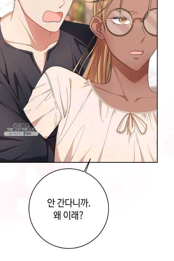 스폰테 데이 39화 7