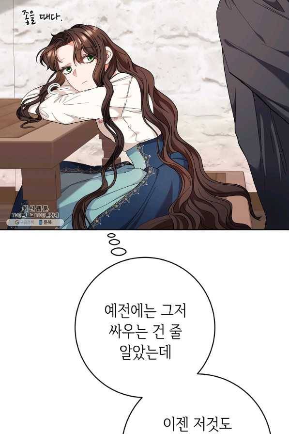 스폰테 데이 39화 9