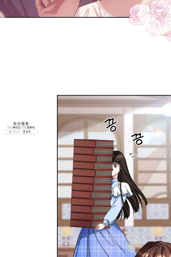 스폰테 데이 39화 11