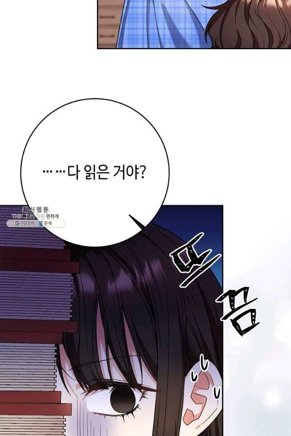 스폰테 데이 39화 12