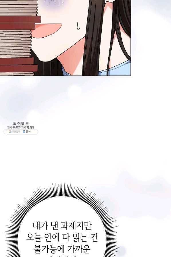 스폰테 데이 39화 13