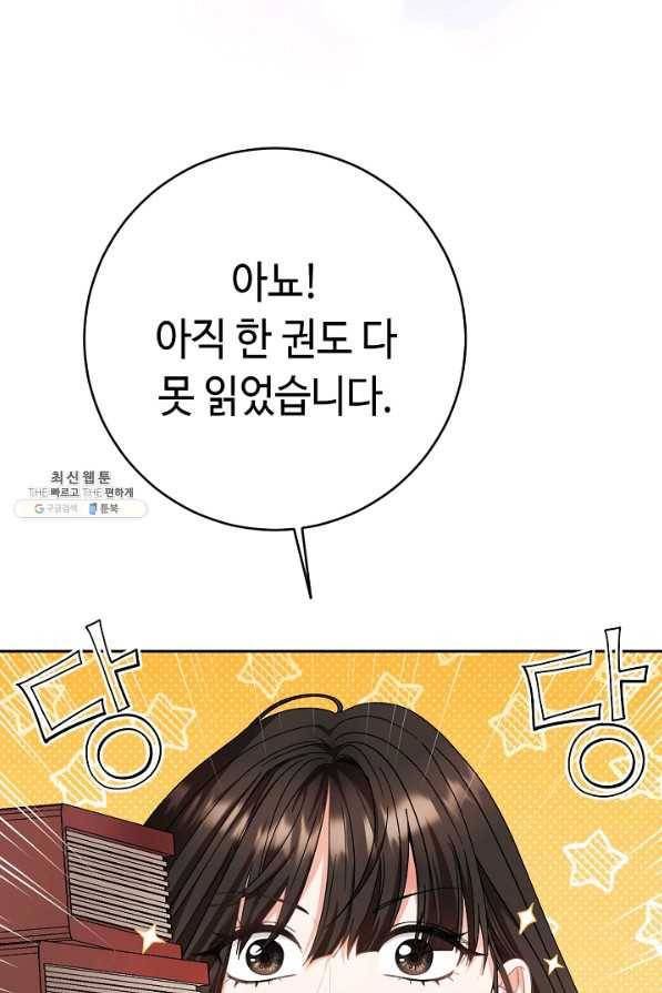 스폰테 데이 39화 15
