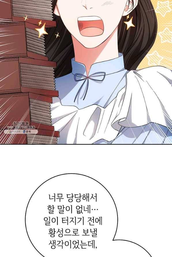 스폰테 데이 39화 16