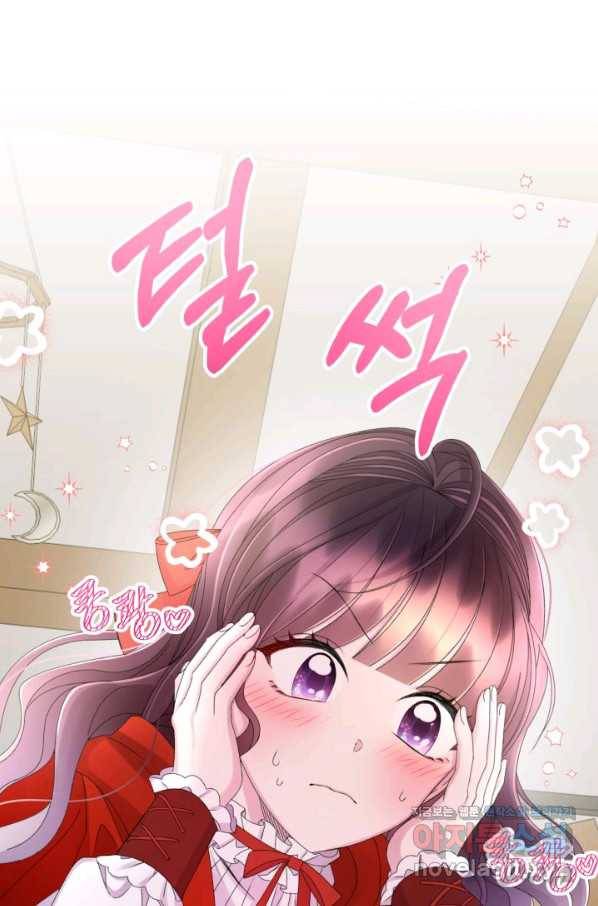 파멸의 공주님 64화 1