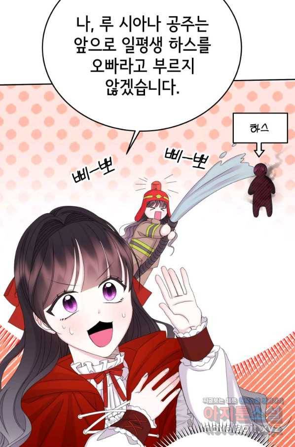 파멸의 공주님 64화 12