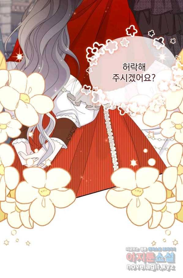 파멸의 공주님 64화 19