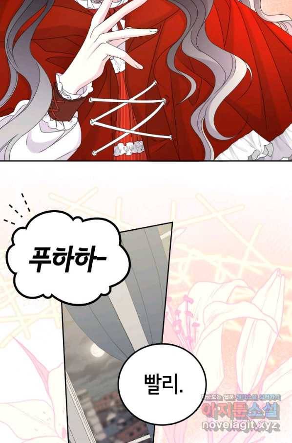 파멸의 공주님 64화 22