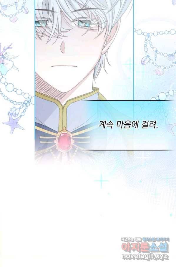 파멸의 공주님 64화 34
