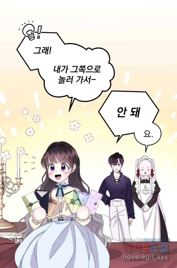 파멸의 공주님 64화 35