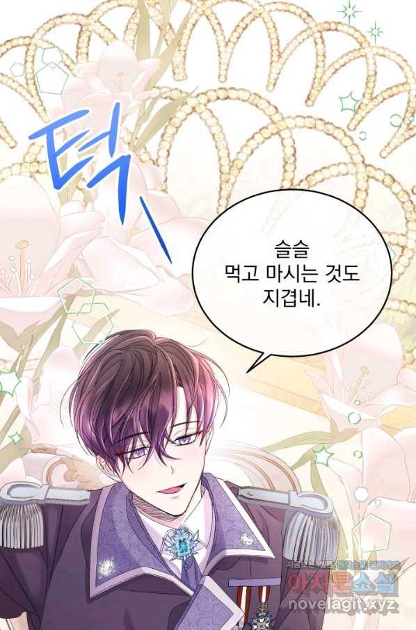 파멸의 공주님 64화 60