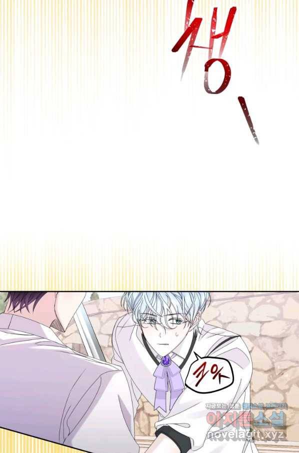 파멸의 공주님 64화 83