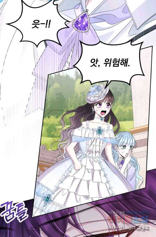 파멸의 공주님 64화 86