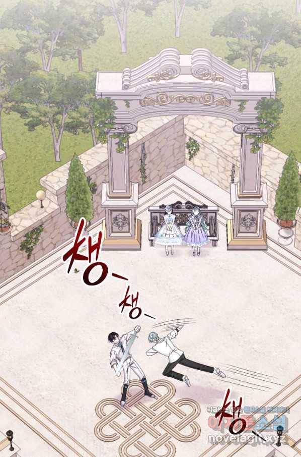 파멸의 공주님 64화 92
