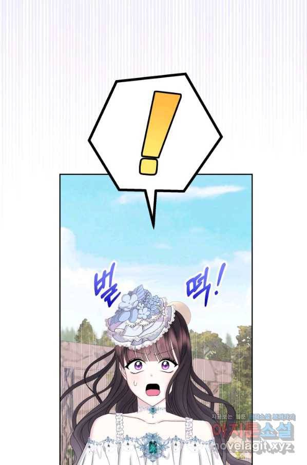파멸의 공주님 64화 95