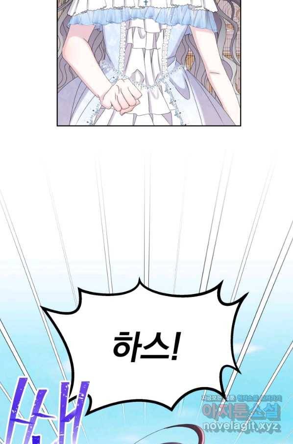 파멸의 공주님 64화 96