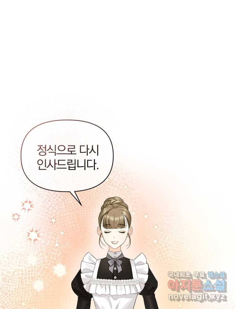 후회 광공의 여동생이 되었다 3화 1