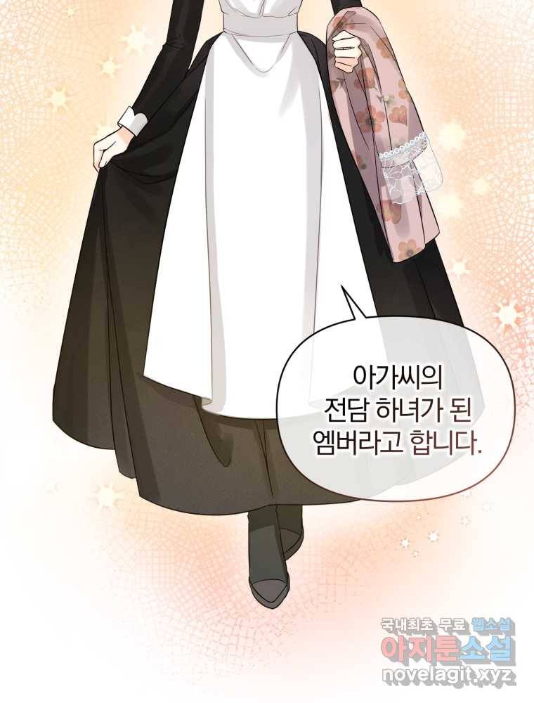 후회 광공의 여동생이 되었다 3화 2