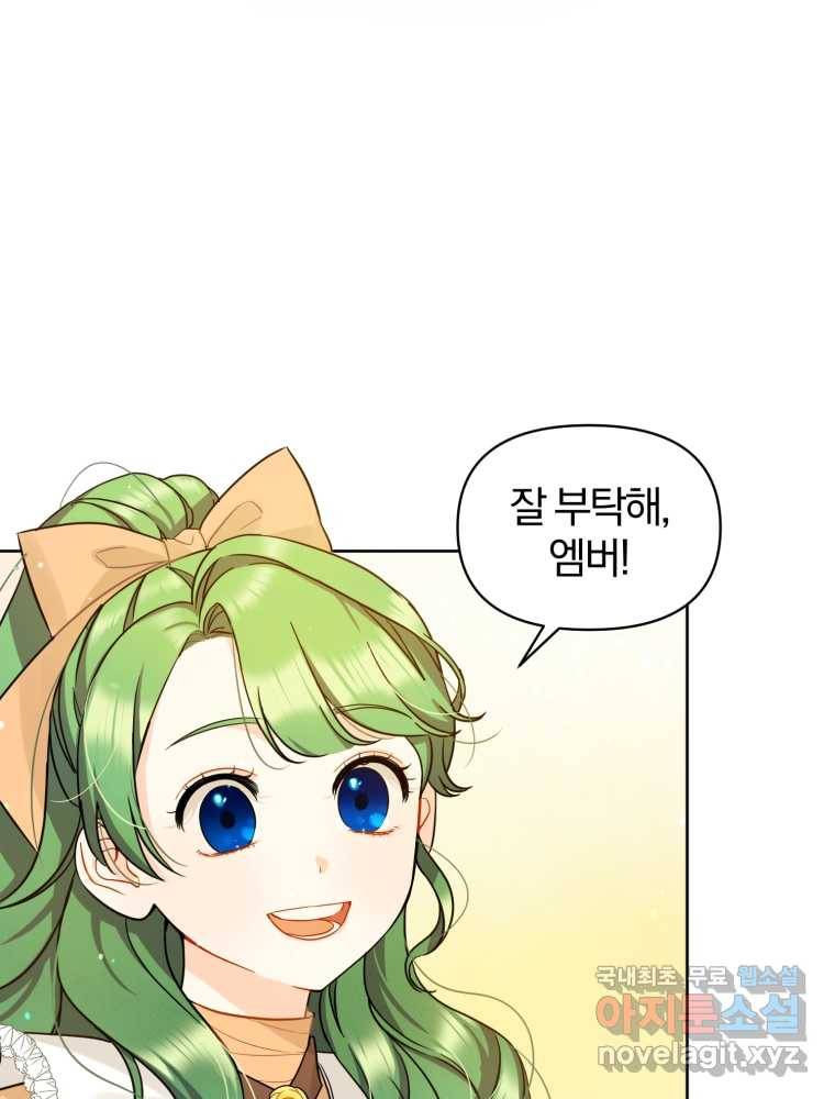 후회 광공의 여동생이 되었다 3화 3